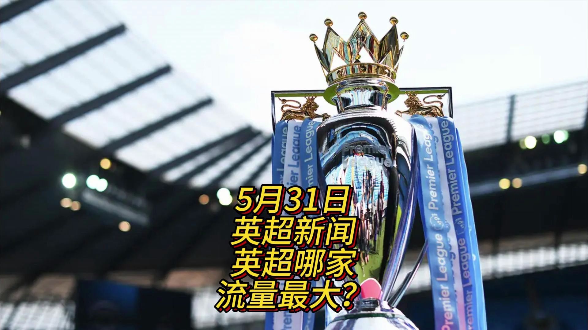 中他的长臂